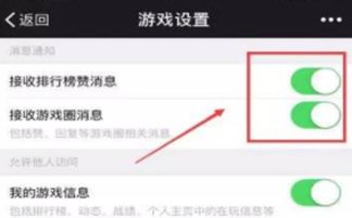 怎么解除微信游戏时间限制，微信如何关闭游戏时间提醒