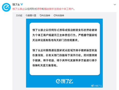 太平洋专门的骑手保险电话饿了么骑手保单号怎么查