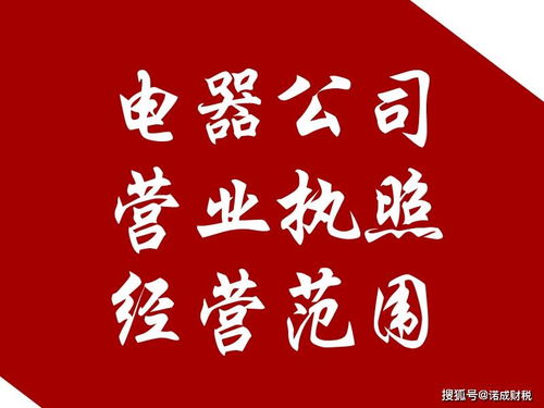 日用品,日用品營業執照經營範圍 - 知識 - 字號網