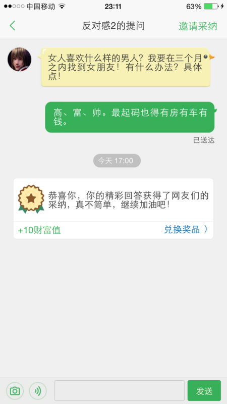 女人喜欢什么样的男人 我要在三个月之内找到女朋友 有什么办法 具体点 