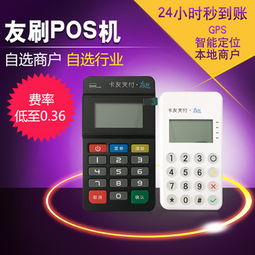 小店pos机代理,pos机如何代理,代理费用是多少