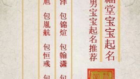 宝宝起名取名 冰清玉洁的女孩名字