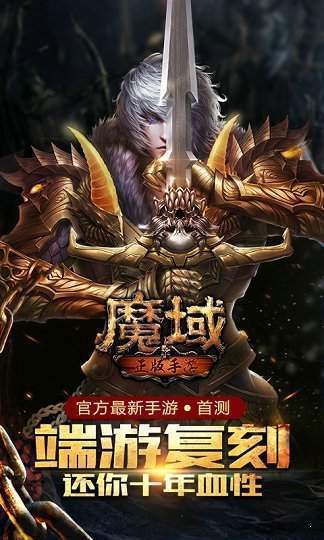 魔域手游法宝圣纹怎么弄得到(魔域法宝怎么解锁)