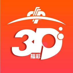 福彩3D上次512出是什么时候