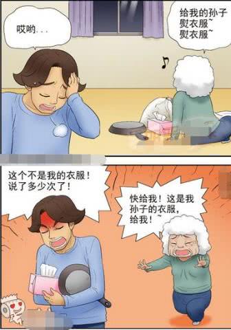 表情 内涵漫画 一直需要奶奶熨裤子的原因是 腾讯网 表情 