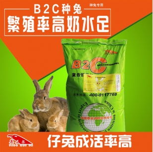 厂商直发B2C母兔种兔专用复合预混料饲料,买50赠10