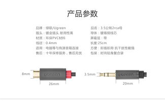 3.5转rca音质有损失