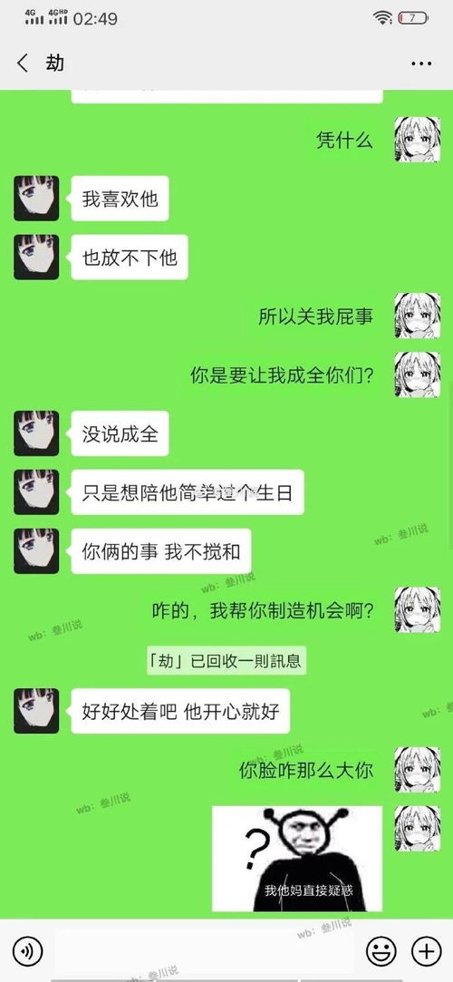 前男友对我死缠乱打该怎么办