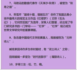 初中文学常识 连老师都说,这资料必须人手一份 