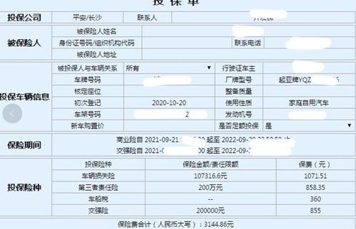 平安车险有哪些险种 (平安保险2021版车险)