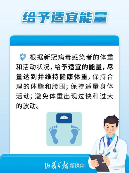 疫情期间,新冠病毒感染者怎么吃更科学 这10条专家膳食建议请收藏