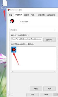 win10电脑应用图标变白