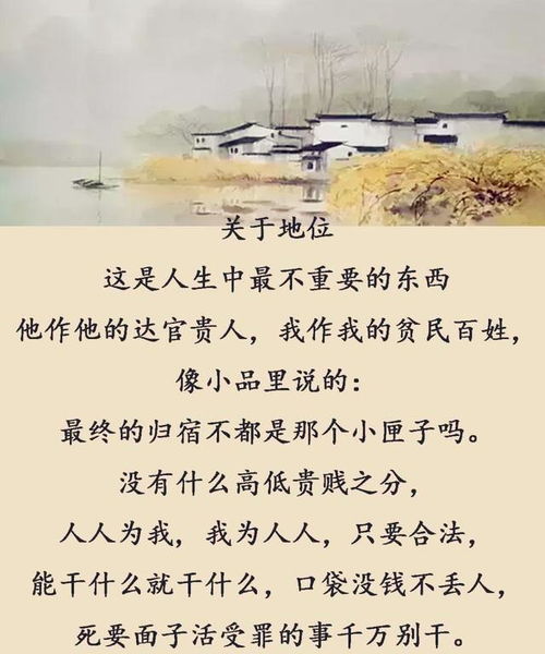 命里有时终须有,命里无时莫强求