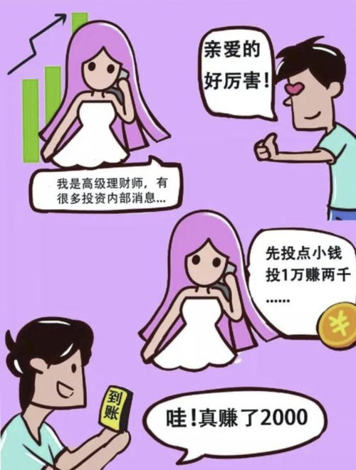 反赌博漫画卡通 搞吗二七