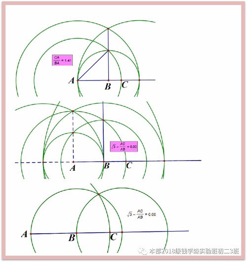 正三角形旋转一周得到的图形是 初二数学研究案例 图形探究篇