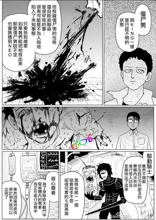 一拳超人漫画原作 搜狗图片搜索