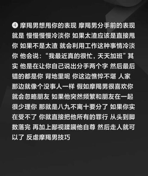 如何反虐摩羯座