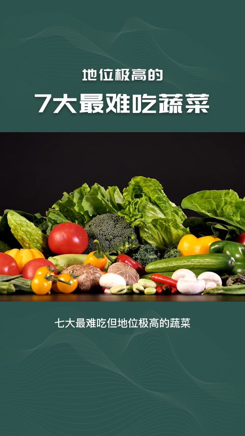 关于蔬菜的冷知识(蔬菜冷知识百科大全)