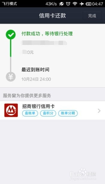 你好,我還信用卡在手機(jī)上,怎么還