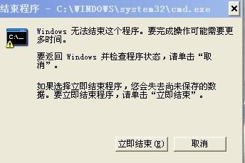 我电脑为什么总是关不了说有 程序结束不了 我的进程也不多 啊 