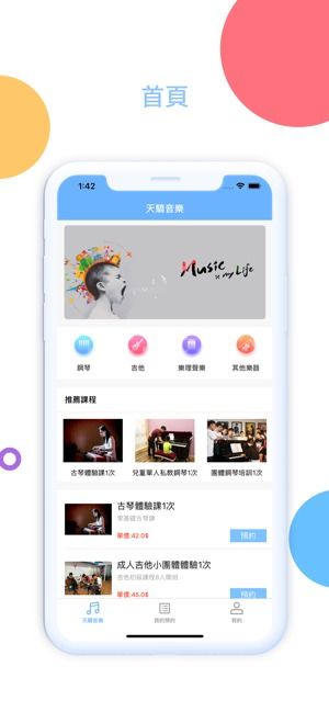 天骄音乐app下载 天骄音乐app软件下载 v1.1.0 嗨客手机站 