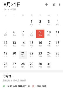 你好,我想问今年八月二十一号有日子结婚吗 