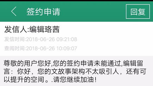 阅文是否会通过大数据来判断一部网络小说是否可能畅销？