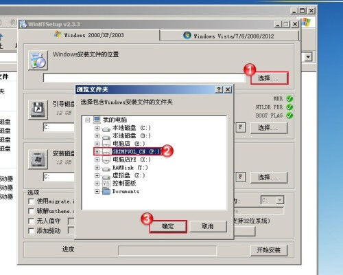 安装原版win10时提示错误mbr