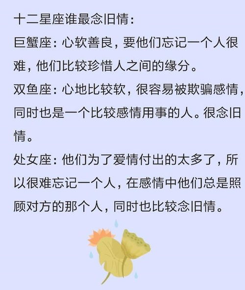 十二星座不会嫁给什么样的男人,谁最念旧情,谁在感情中最主动