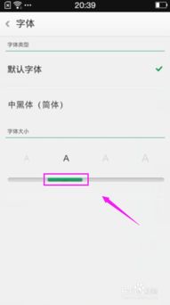 我的oppo手机手写的时候字体特别大,怎么改小 