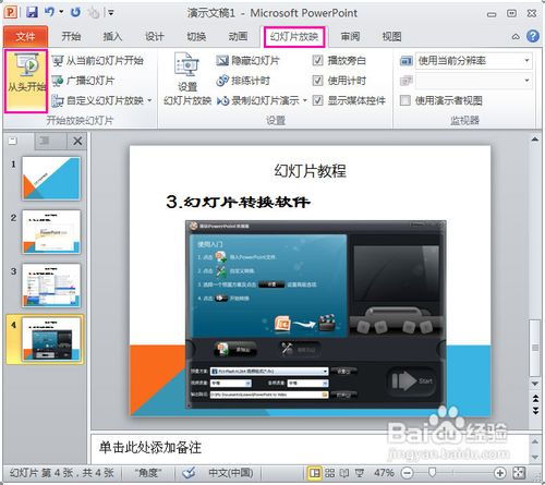 PowerPoint2013最新版 PowerPoint2013官方下载 PowerPoint2013官方正式版 