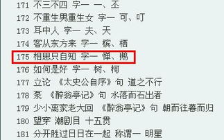 谜语大全有答案打一字