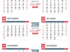 2018年狗年日历表挂历模板下载图片设计素材 高清ai 14.43MB 台历大全 