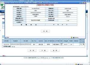 你好，请问国外公司汇款到交行私人账户对方应该填什么用途?是否交通银行可以接收国外公司账号的钱?