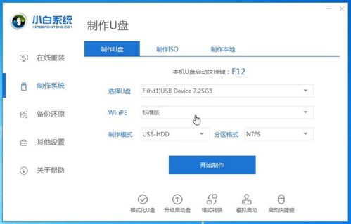 安装win10时用u盘启动出现蓝屏