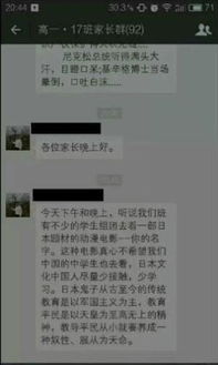 为何家长微信群号召抵制你的名字 高中生想看却被暴打