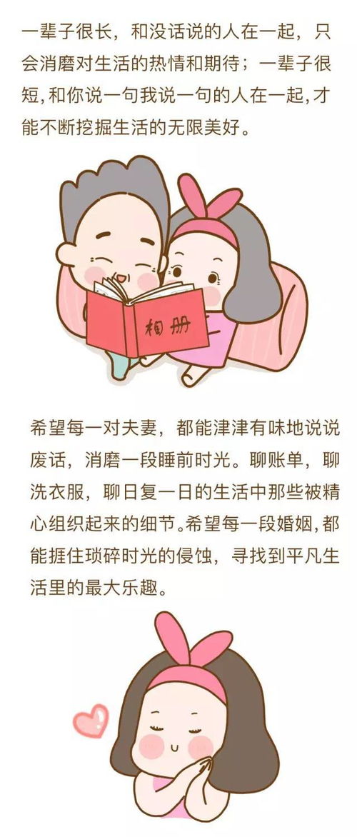 夫妻睡觉前的十分钟,决定了婚姻的温度 