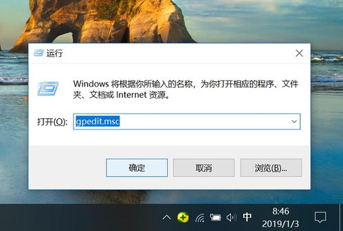 win10微软杀毒怎么关闭