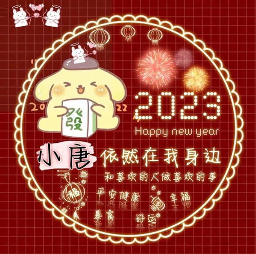 原神新年头像有哪些-新年头像大全分享2023 原神新年活动时间(图1)