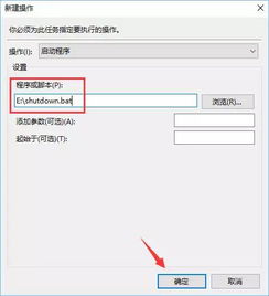 电脑win10任务计划搜索