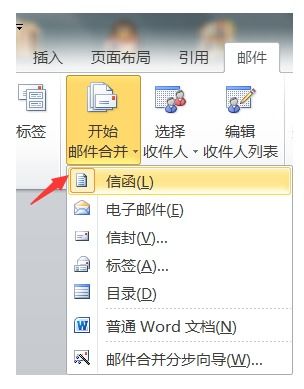 word怎么合并表格单元 