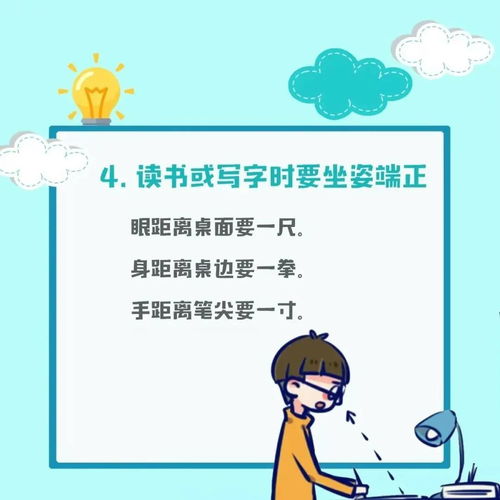 晶立方视力 做好这几点,让双眼远离近视