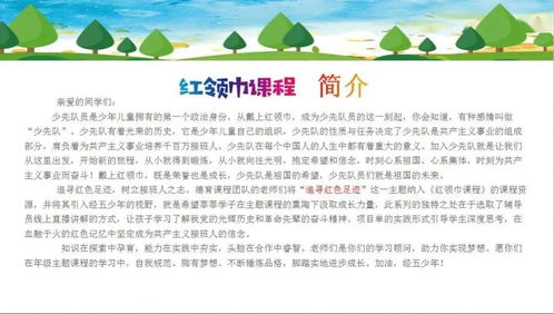 大学德育主题班会简报范文（德育有哪些方法？）