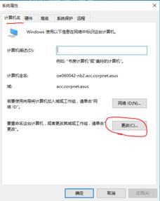 华为电脑win10更改用户名