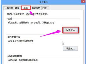 虚拟内存设置,教您win8怎么设置虚拟内存 