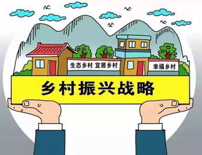 一图读懂丨 农业农村部 广东省人民政府共同推进广东乡村振兴战略实施2019年度工作要点