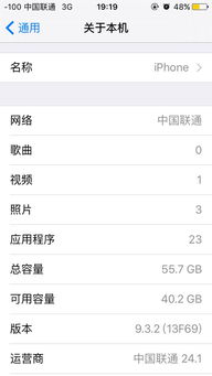 iPhoneSE换的新机系统是9.3.2要不要升级10.3.1 