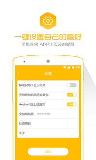 应用头条 应用头条app下载 v1.0.0 安卓版 比克尔下载 