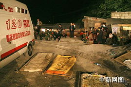 5月30日晚,发生矿难事故的重庆松藻矿务局同华煤矿救援现场。   摄