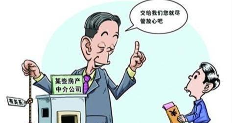 买房别再被中介坑了 多签一个字,竟然损失几十万 中介那些套路